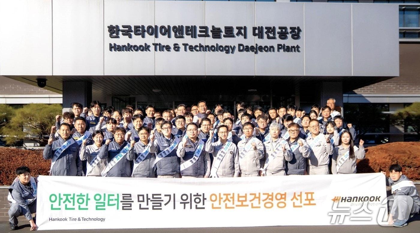 본문 이미지 - 한국타이어 안전보건경영 선포식 기념촬영(한국타이어 제공)