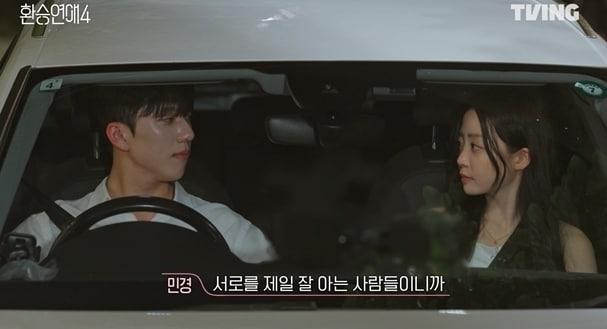 본문 이미지 - 티빙 '환승연애4'