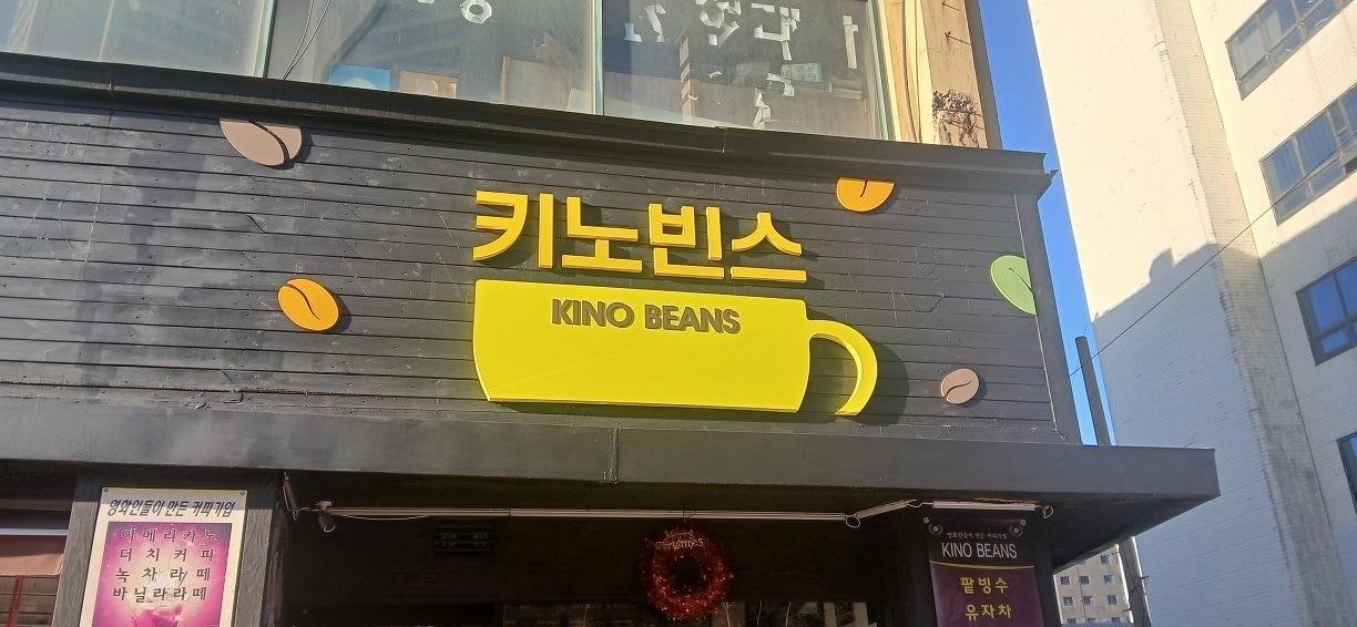 본문 이미지 - 2025년 청계천로 간판 정비 모습(종로구 제공)