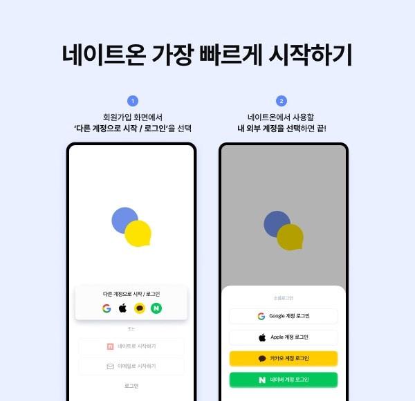 본문 이미지 - (네이트커뮤니케이션즈 제공. 재판매 및 DB금지)2026.1.21/뉴스1