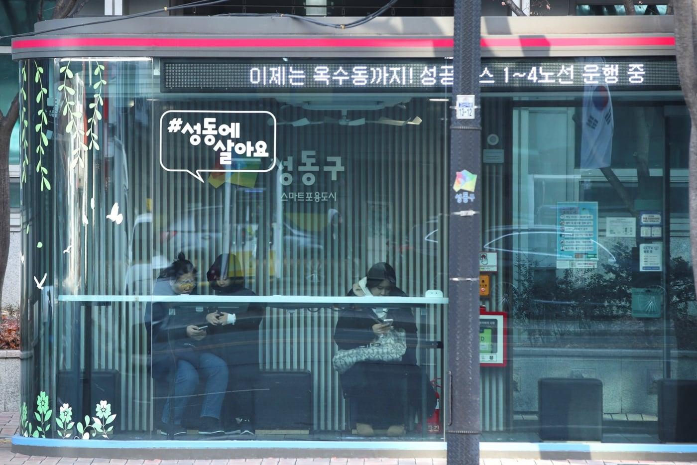 본문 이미지 - 겨울철 스마트쉼터(성동구 제공)