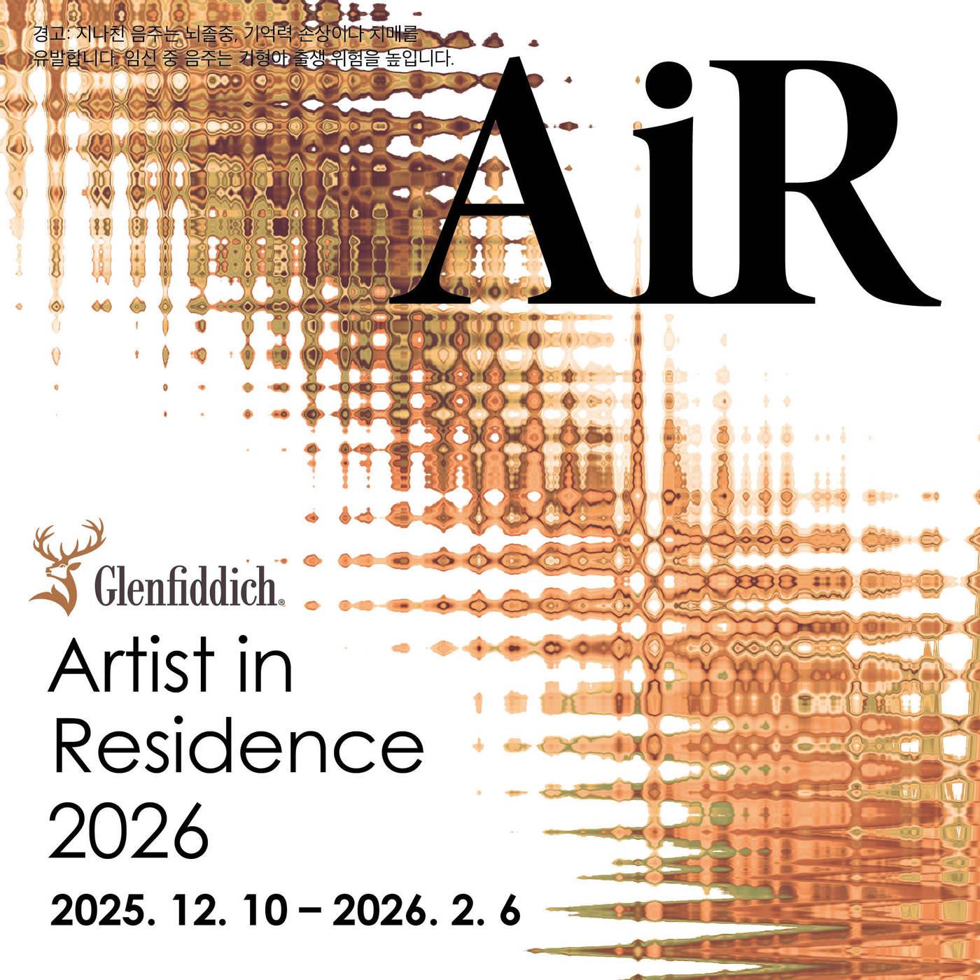 본문 이미지 - (윌리엄그랜트앤선즈코리아 제공)