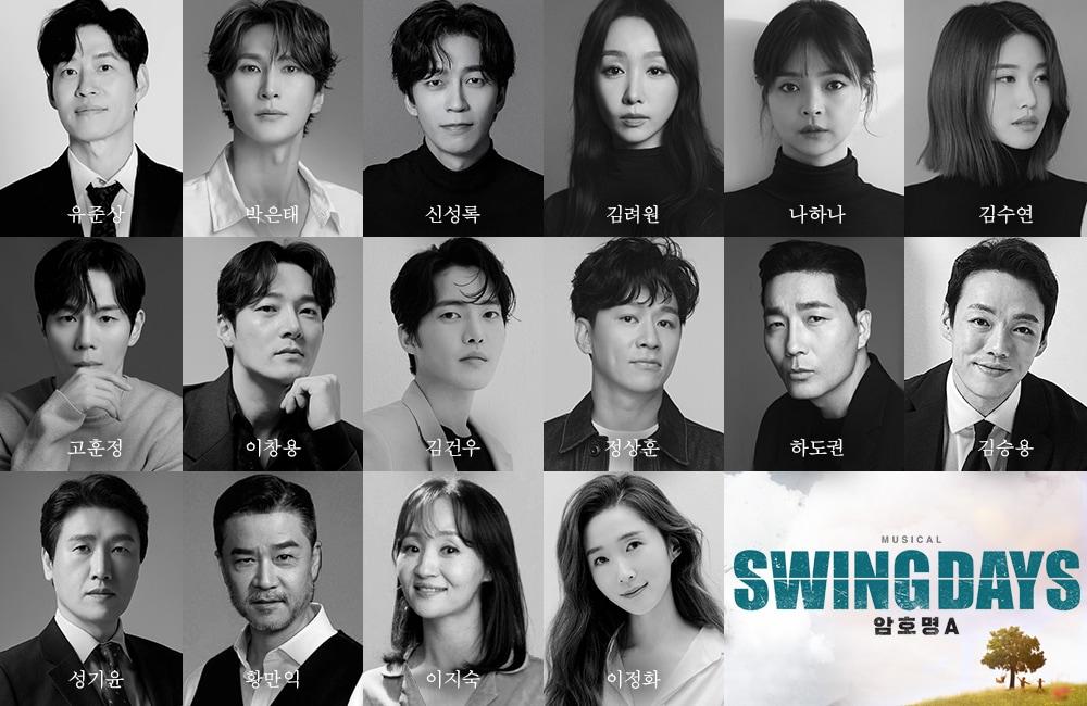본문 이미지 - 뮤지컬 '스윙 데이즈_암호명 A' 출연진 사진(올댓스토리, 컴퍼니연작 제공)