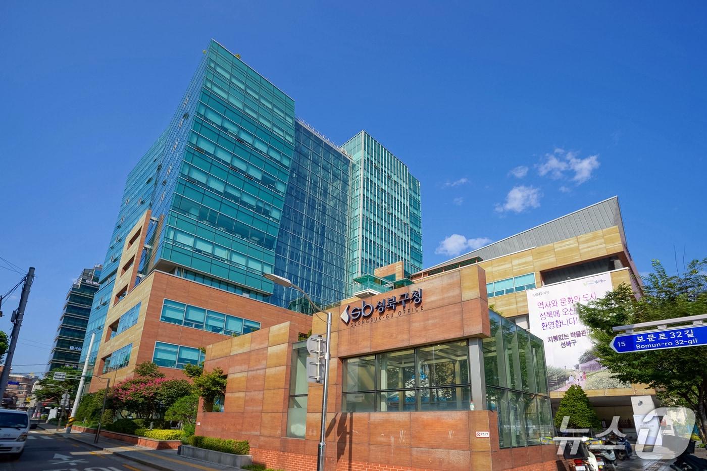 본문 이미지 - 성북구청 전경.(성북구 제공)