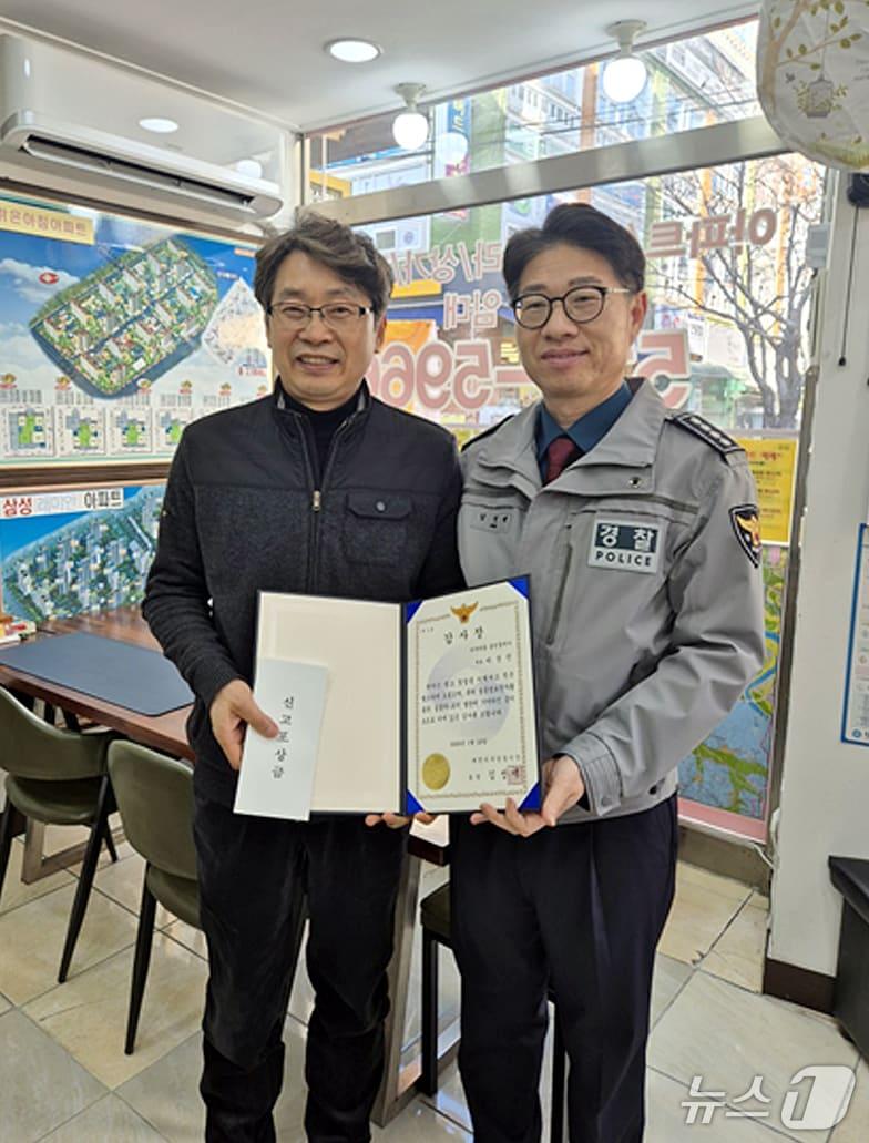 본문 이미지 - 대전서부경찰서는 지난 10일 오전 9시께 실종된 지적장애인을 발견하고 경찰에 신고하여 국민의 생명・신체 보호에 기여한 시민에게 감사장 수여하고 포상금을 지급했다고 21일 밝혔다. (대전경찰청 제공. 재판매 및 DB금지) 2026.1.21/뉴스1