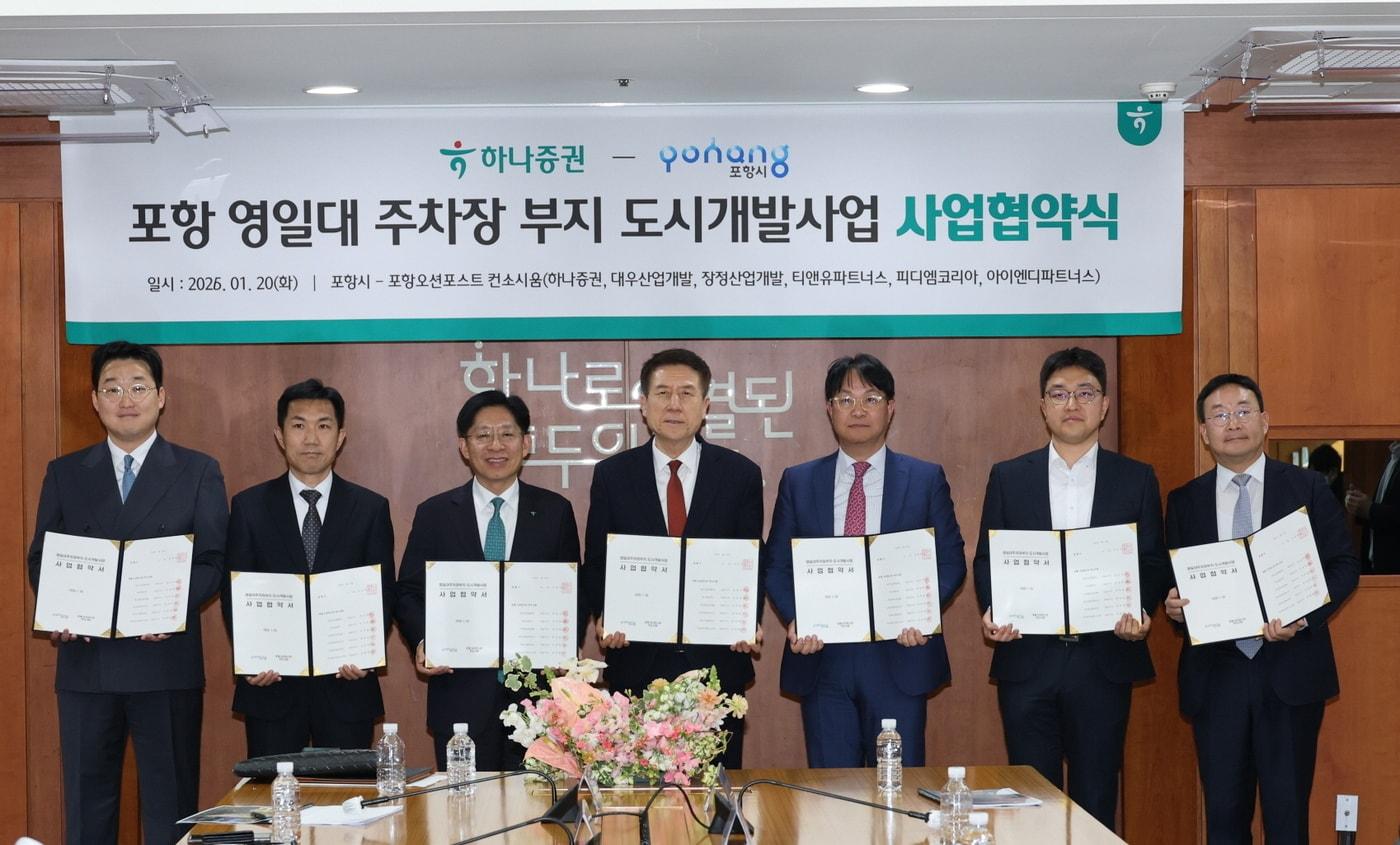 본문 이미지 - 20일 포항 영일대 주차장 부지 도시개발사업 사업협약식 이후 이강덕 포항시장(왼쪽 네번째)과 김승석 대우산업개발 대표이사(왼쪽 다섯번째) 등 참석자들이 기념촬영을 하고 있다.(대우산업개발 제공)