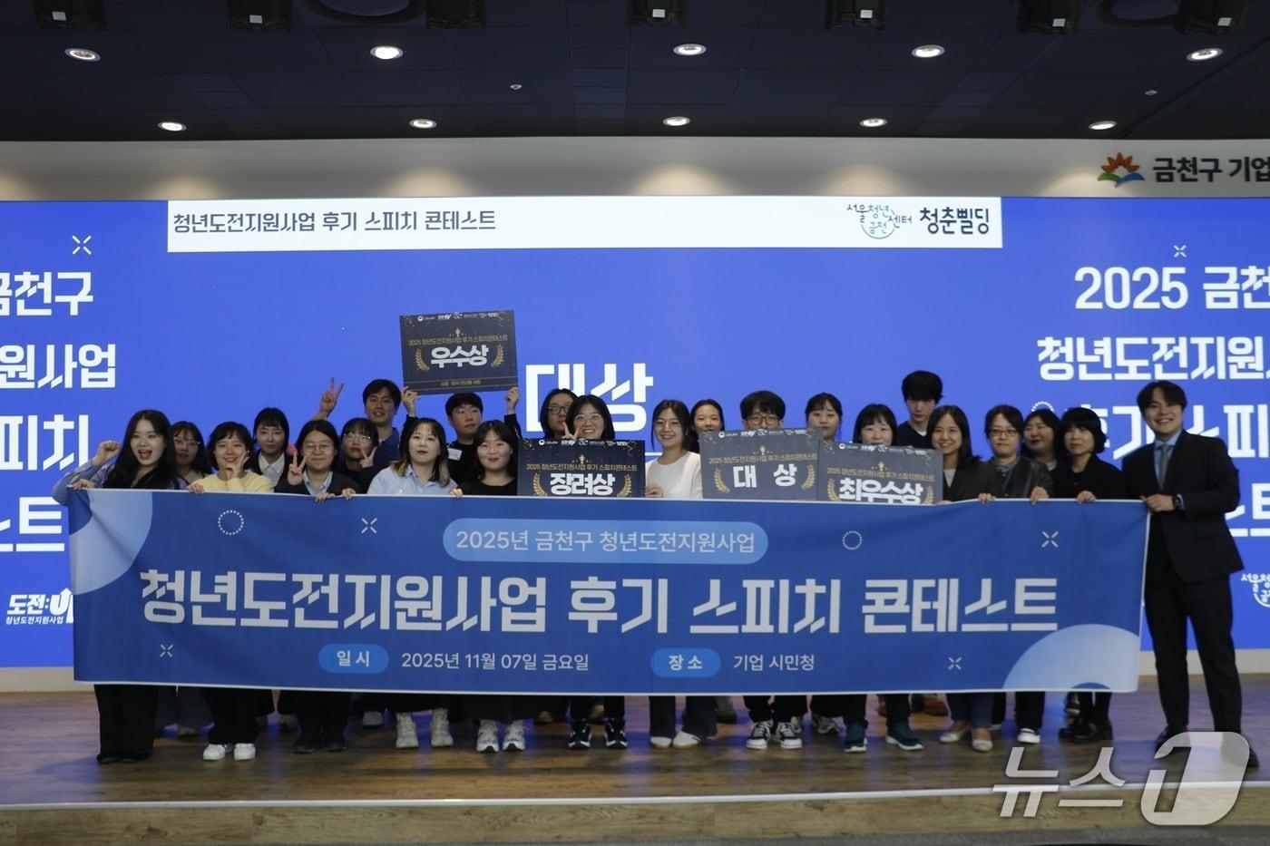 본문 이미지 - 2025년 청년도전지원사업 프로그램.(금천구 제공)