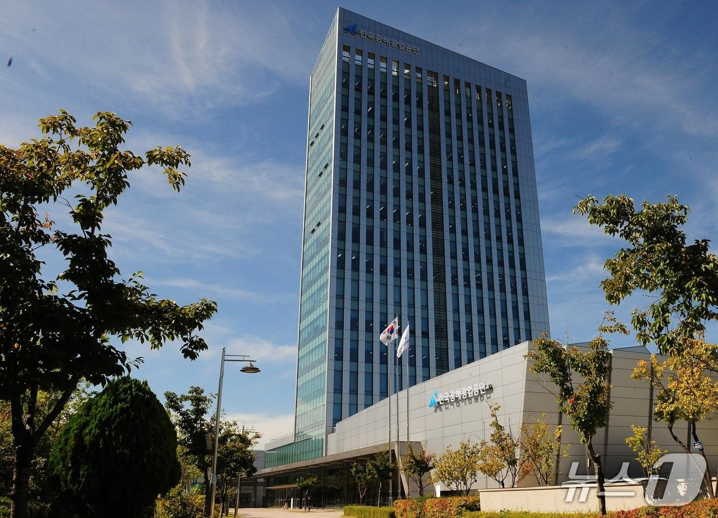 본문 이미지 - 한국광해광업공단 전경.