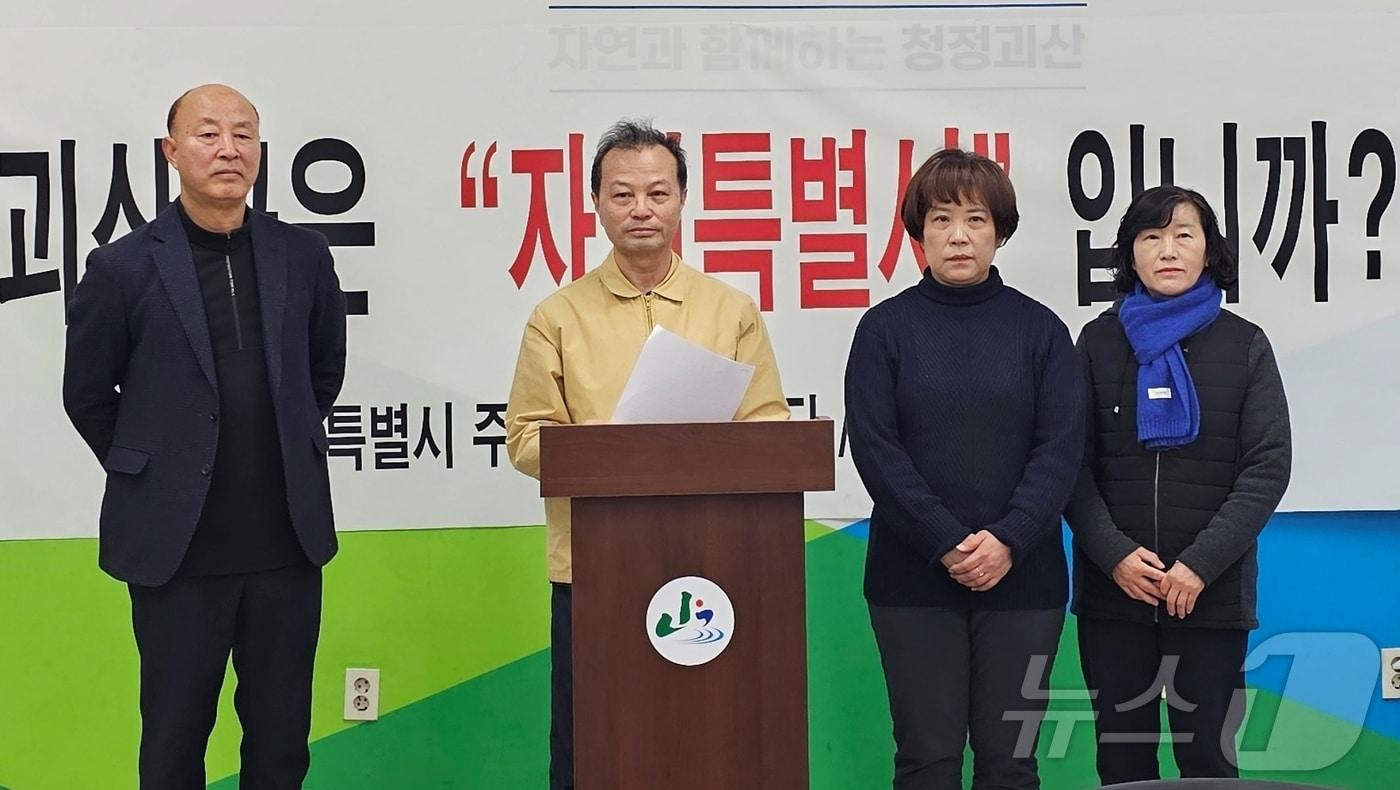 본문 이미지 - 충북 괴산 '자연특별시 감사청구인단'이 21일 괴산군청에서 기자회견을 열고 주민감사청구 이유 등을 밝히고 있다.2026.1.21 ⓒ News1 이성기 기자