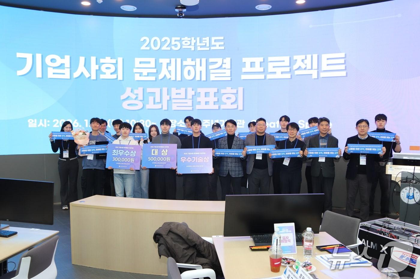 본문 이미지 - 기업사회문제해결 프로젝트 성과발표회에 참여한 학생들과 관계자들이 기념촬영을 하고 있다.(인하대 제공. 재배포 및 DB 금지)2026.1.21/뉴스1