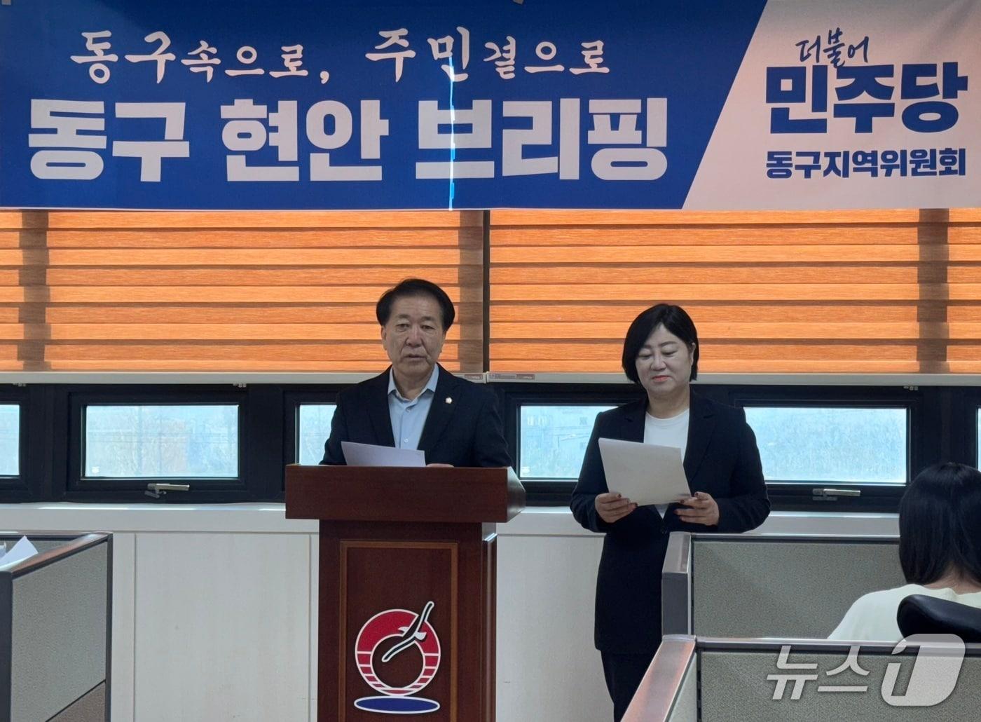 본문 이미지 - 더불어민주당 울산 동구지역위원회가 21일 동구청에서 기자회견을 열고 있다.2026.1.21./뉴스1 ⓒ News1 김세은 기자