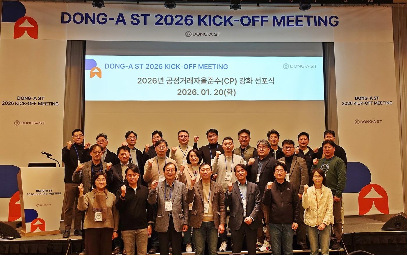 본문 이미지 - 동아에스티 공정거래자율준수 강화 선포식에서 정재훈 사장(첫번째 줄 왼쪽에서 네번째)과 임직원들이 기념 사진을 촬영하고 있다. (동아제약 제공)