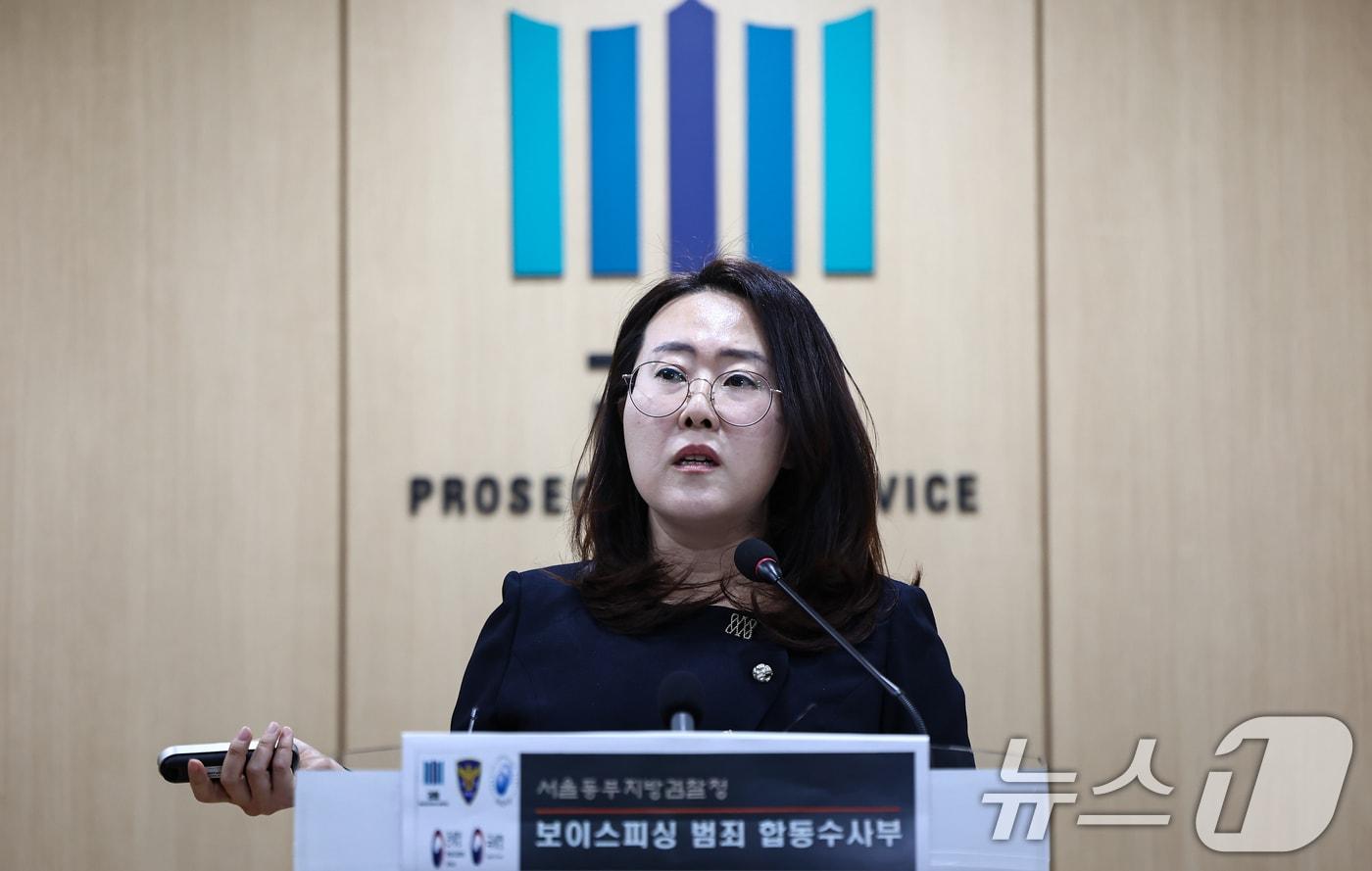 본문 이미지 - 김보성 서울동부지검 보이스피싱범죄 합동수사부 부장이 21일 서울 송파구 서울동부지방검찰청에서 열린 보이스피싱범죄 합동수사부 자금 세탁범 검거 관련 브리핑을 하고 있다. 2026.1.21/뉴스1 ⓒ News1 김도우 기자