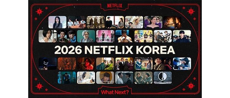 본문 이미지 - '넥스트 온 넷플릭스 2026 코리아'