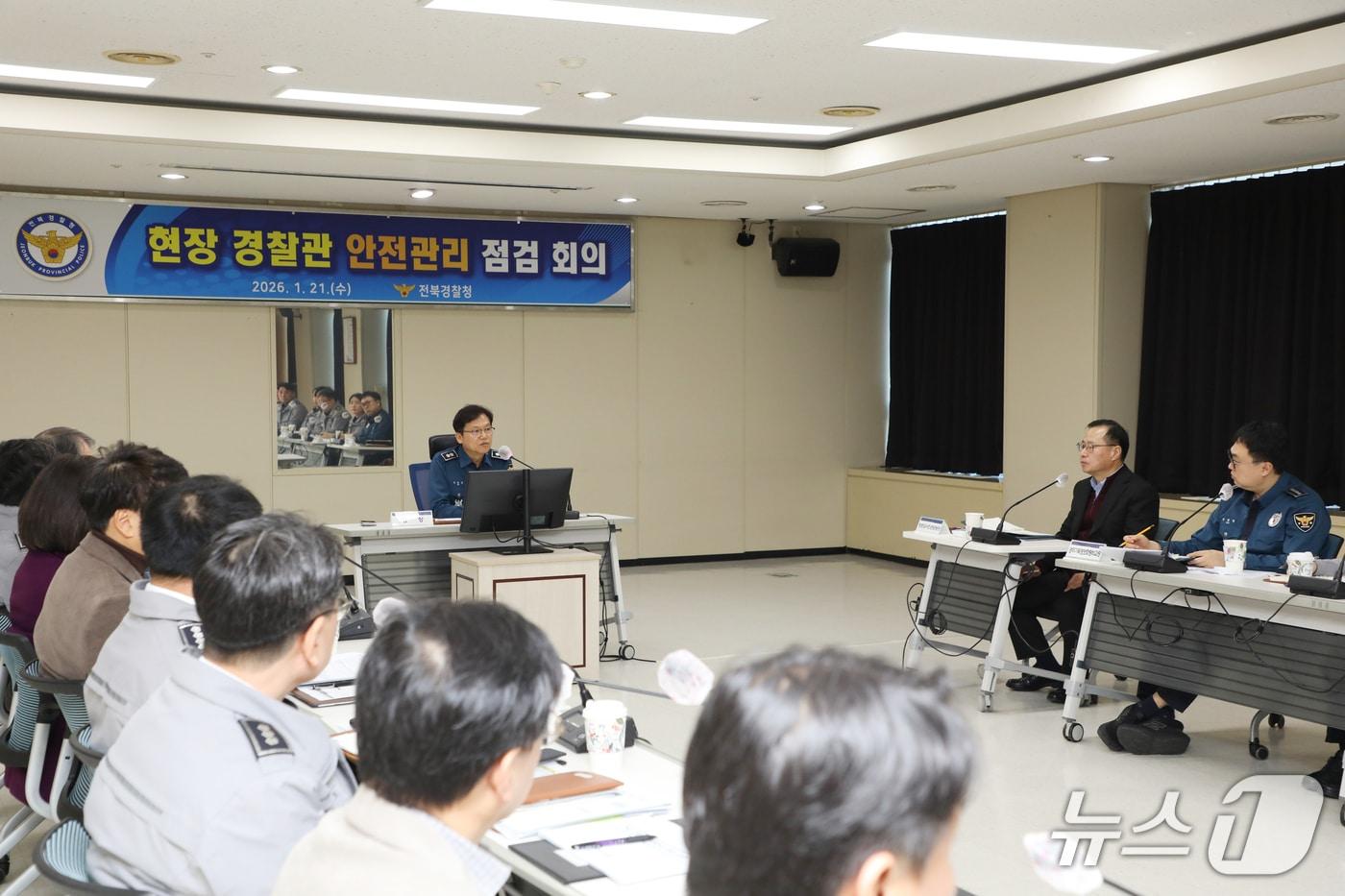 본문 이미지 - 21일 김철문 전북경찰청장과 주무과장들이 현장경찰관 안전사고 예방을 위해 점검 회의를 진행하고 있다.(전북경찰 제공. 재판매 및 DB 금지)