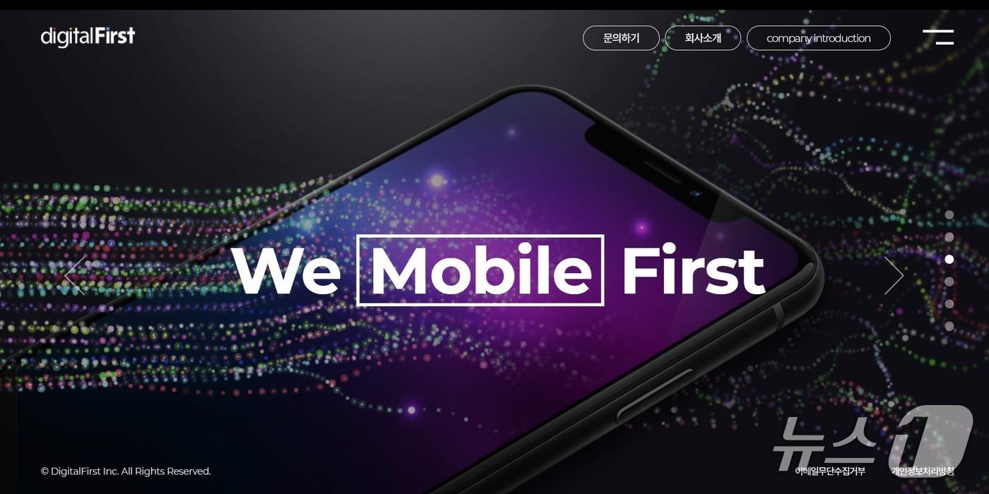 본문 이미지 - 디지털퍼스트 홈페이지 갈무리