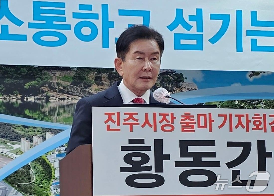 본문 이미지 - 황동간 민생소통연구원장이 21일 진주시청에서 기자회견을 열고 진주시장 출마를 선언하고 있다. 2026.1.21/뉴스1 한송학기자