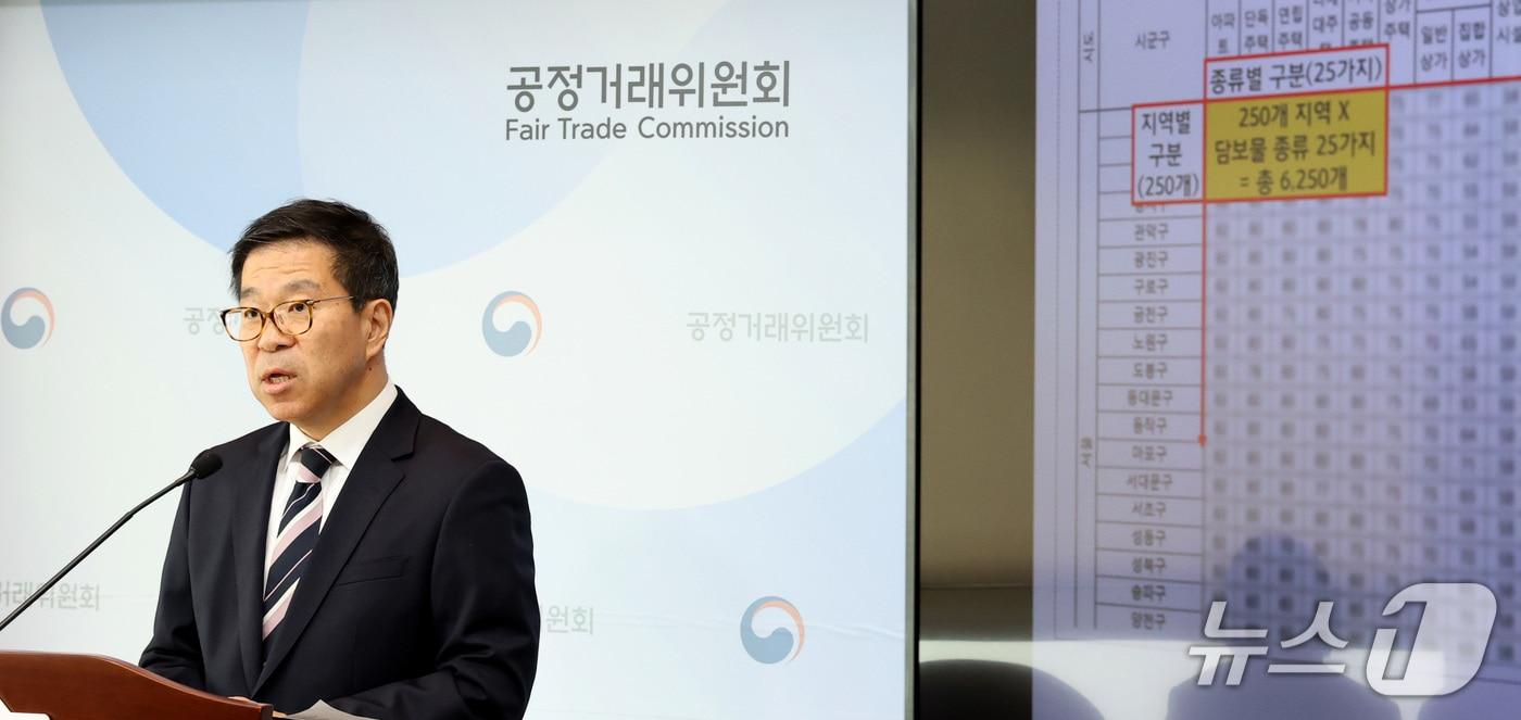 본문 이미지 - 문재호 공정거래위원회 카르텔조사국장이 21일 세종시 정부세종청사에서 4대 시중은행의 정보교환 담합 행위 제재 내용을 발표하고 있다. 2026.1.21/뉴스1