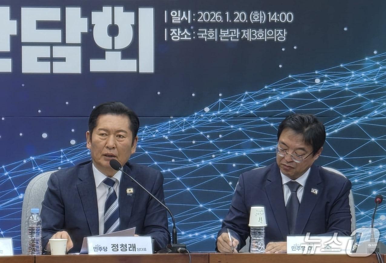 본문 이미지 - 정청래 더불어민주당 대표와 허소 민주당 대구시당위원장이 20일 국회에서 간담회를 하고 있다. (민주당 대구시당 제공. 재판매 및 DB 금지) 2026.1.20/뉴스1