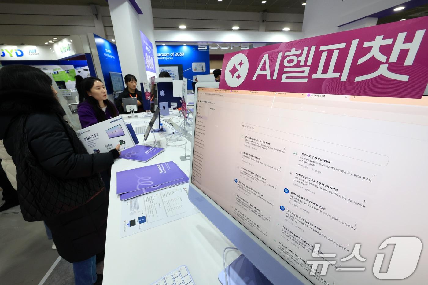 본문 이미지 - 서울 강남구 코엑스에서 열린 ‘2026 대한민국 교육박람회’를 찾은 관람객들이 부스를 둘러보고 있다. 2026.1.21/뉴스1 ⓒ News1 이호윤 기자