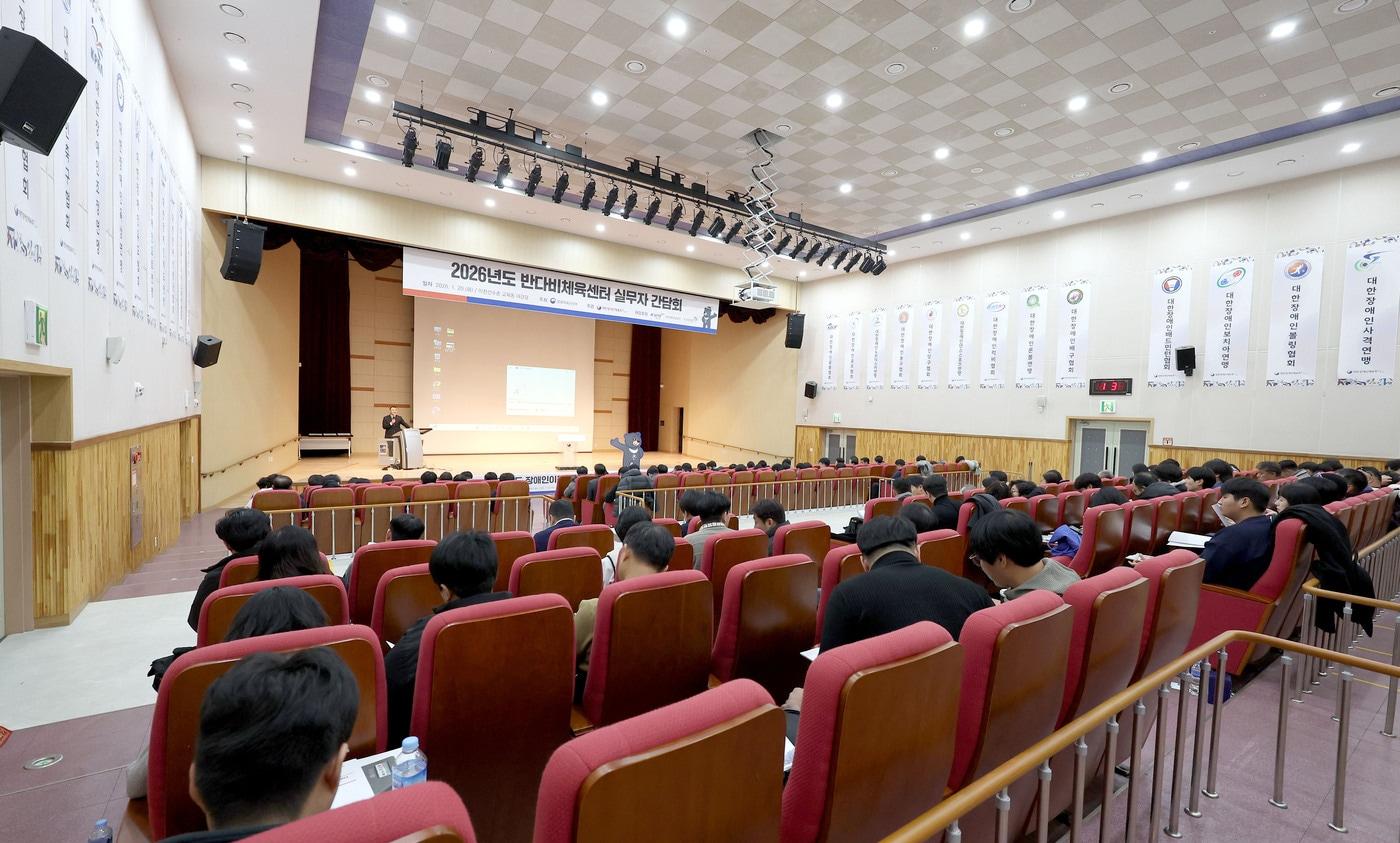 본문 이미지 - 2026년 상반기 반다비체육센터 실무자 간담회 모습.(대한장애인체육회 제공)