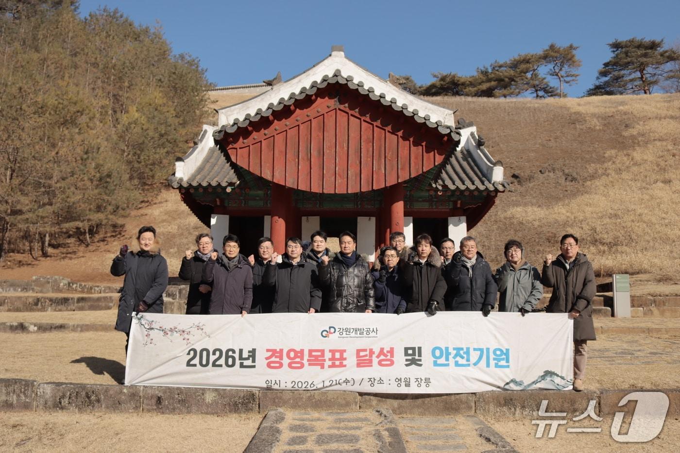 본문 이미지 - 강원개발공사,  2026년 경영목표 달성과 무재해·무사고 달성 안전기원제.(강개공 제공, 재판매 및 DB금지)