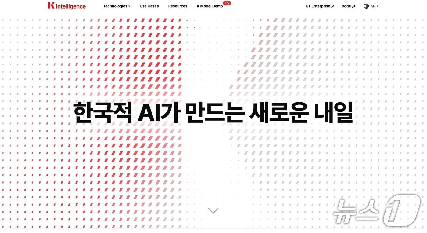 본문 이미지 - (KT 제공)