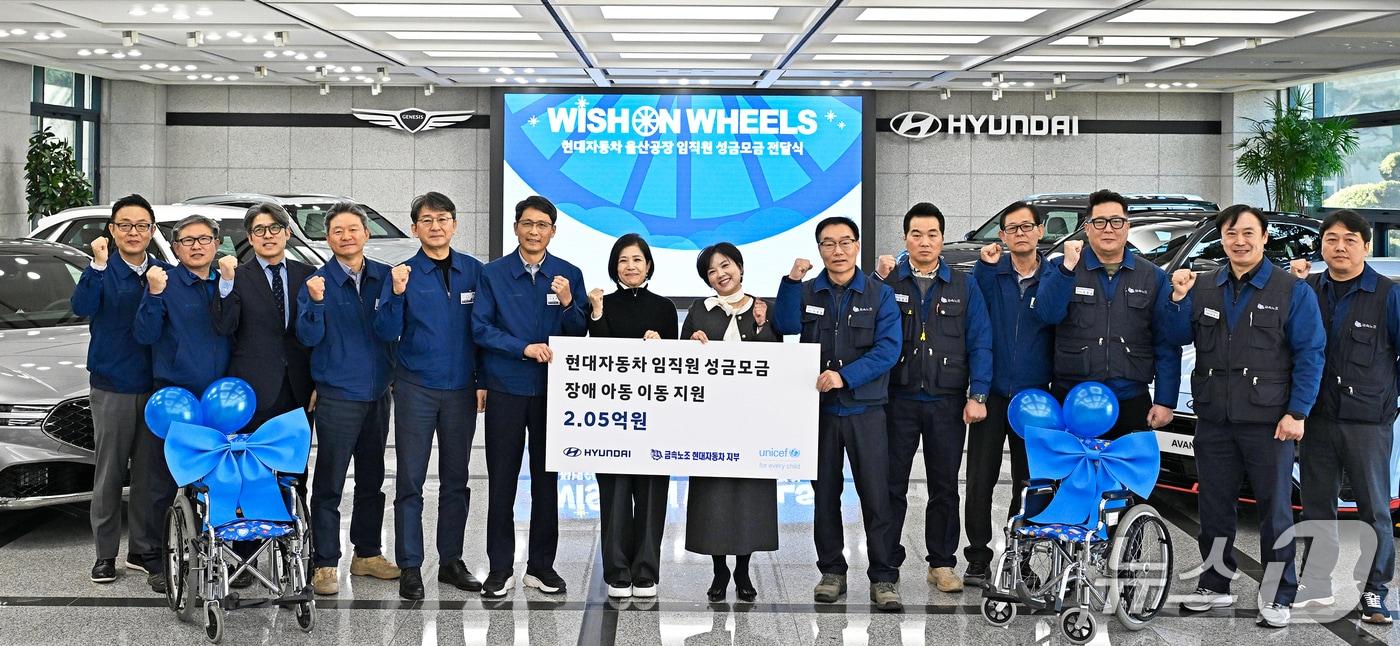 본문 이미지 - 21일 현대차 울산공장에서 지역 장애아동 지원금 전달식이 열리고 있다. (현대차 제공. 재판매 및 DB 금지) /뉴스1