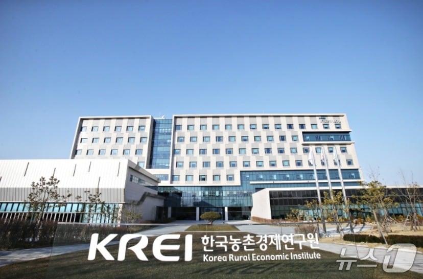 본문 이미지 - 농촌경제연구원 전경.
