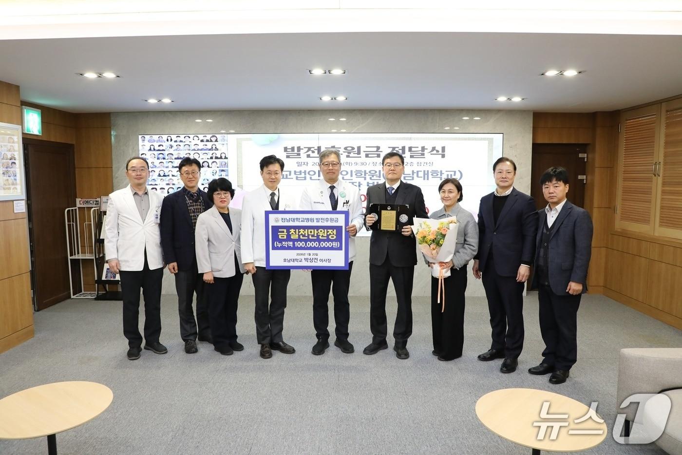 본문 이미지 - 박건상 호남대 이사장이 전남대학교병원에 7000만원의 발전후원금을 기탁했다. (전남대병원 제공. 재판매 및 DB 금지) 2026.1.21.