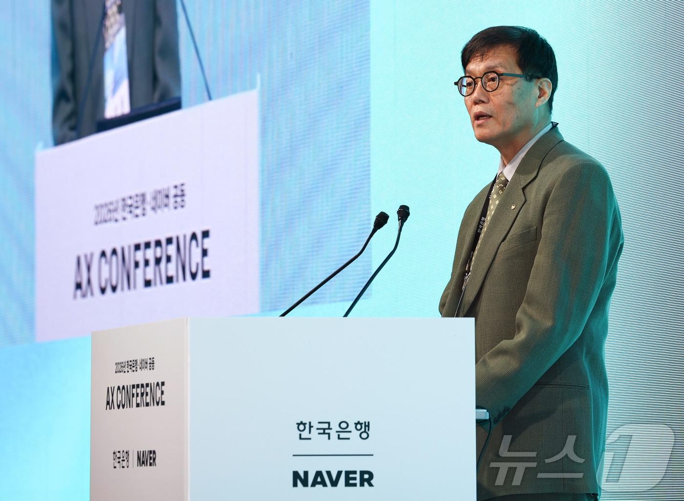 본문 이미지 - 이창용 한국은행 총재가 21일 오후 서울 중구 한국은행에서 열린 한국은행·네이버 공동 AX(인공지능 전환) 컨퍼런스에서 환영사를 하고 있다. 2026.1.21/뉴스1 ⓒ News1 최지환 기자