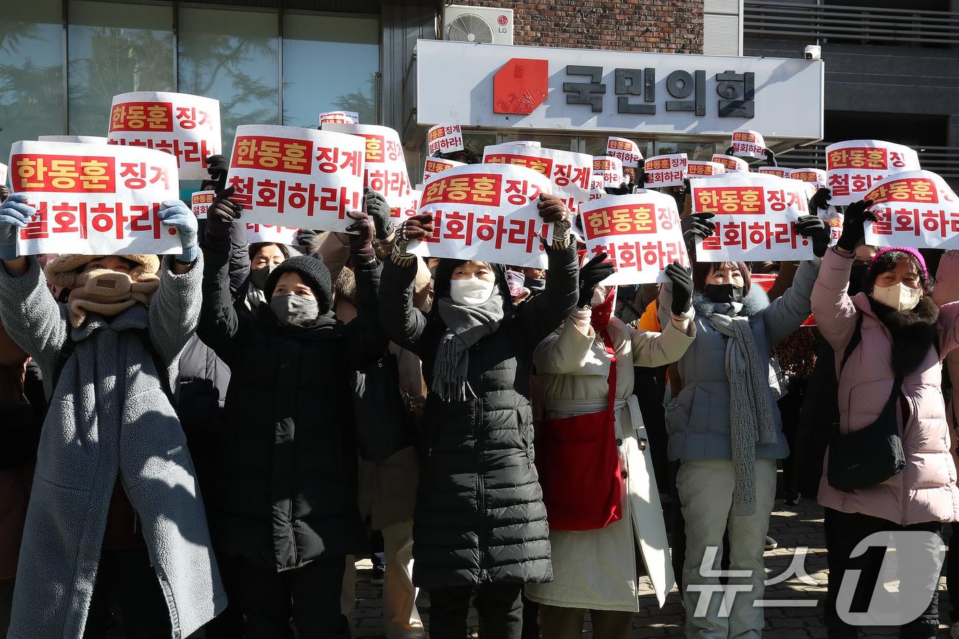 본문 이미지 - 21일 오후 대구 수성구 국민의힘 대구시당 앞에서 한동훈 전 대표 지지자들이 한 전 대표의 당원 게시판 사건과 관련한 징계를 철회할 것을 요구하는 집회를 열고 있다. 2026.1.21/뉴스1 ⓒ News1 공정식 기자