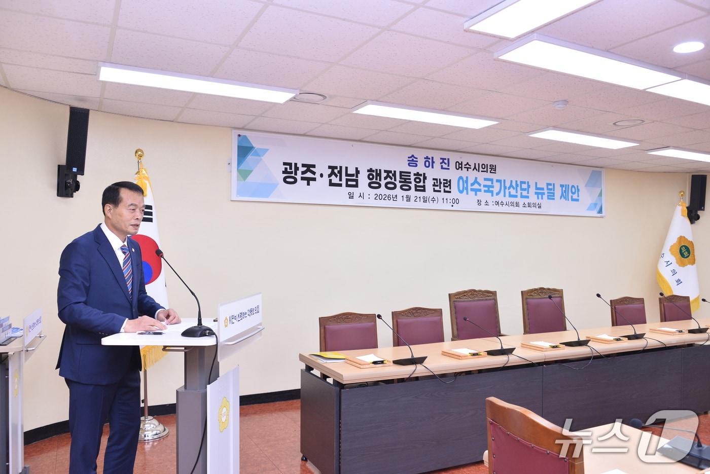 본문 이미지 - 송하진 여수시의원이 21일 여수시의회에서 기자회견을 열고 광주 전남 통합에 여수국가산단 뉴딜이 전제되야 한다고 주장하고 있다. (여수시의회 제공. 재판매 및 DB금지)