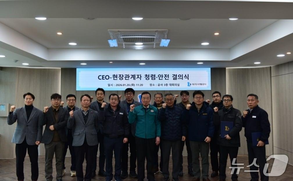 본문 이미지 - 대구도시개발공사가 건설현장 부패 및 중대재해 제로(ZERO) 달성을 위한 '청렴·안전 결의식'을 개최했다. 사진은 정명섭 사장(가운데) 등 임직원들이 파이팅을 외치는 모습.(대구도시개발공사 제공, 재판매 및 DB 금지)