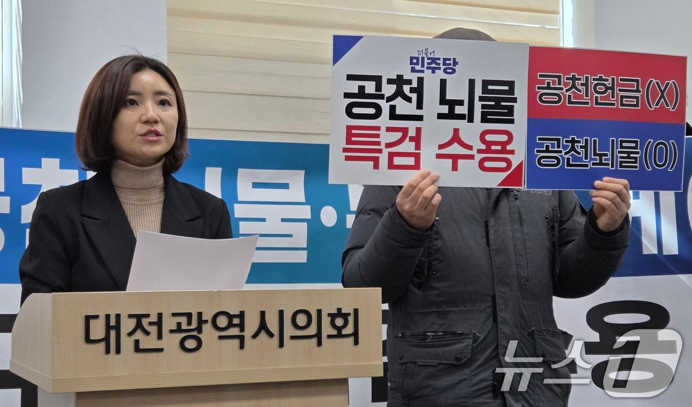 본문 이미지 - 김소연 변호사가 21일 대전시의회 기자실에서 민주당 공천헌금 특검 촉구 기자회견을 하고 있다. ⓒ News1 김기태 기자