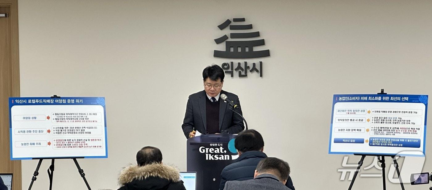 본문 이미지 - 김문혁 익산시 바이오농정국장이 21일 브리핑을 하고 있다.(익산시 제공. 재판매 및 DB 금지)