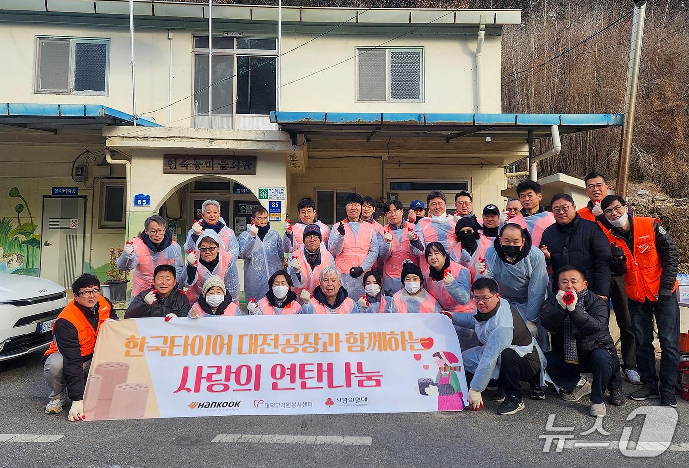 본문 이미지 - 한국타이어앤테크놀로지 대전공장 임직원들과 대덕구 관계자들이 21일 대덕구 지역의 어려운 이웃을 위한 사랑의 연탄 나눔 봉사를 마친 후 기념 촬영을 하고 있다.(대덕구 제공. 재판매 및 DB금지)/뉴스1