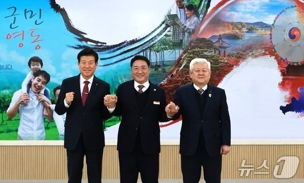 본문 이미지 - 충북 영동, 충남 금산, 전북 무주군 관광협의회 (영동군 제공. 재판매 및 DB금지) /뉴스1 