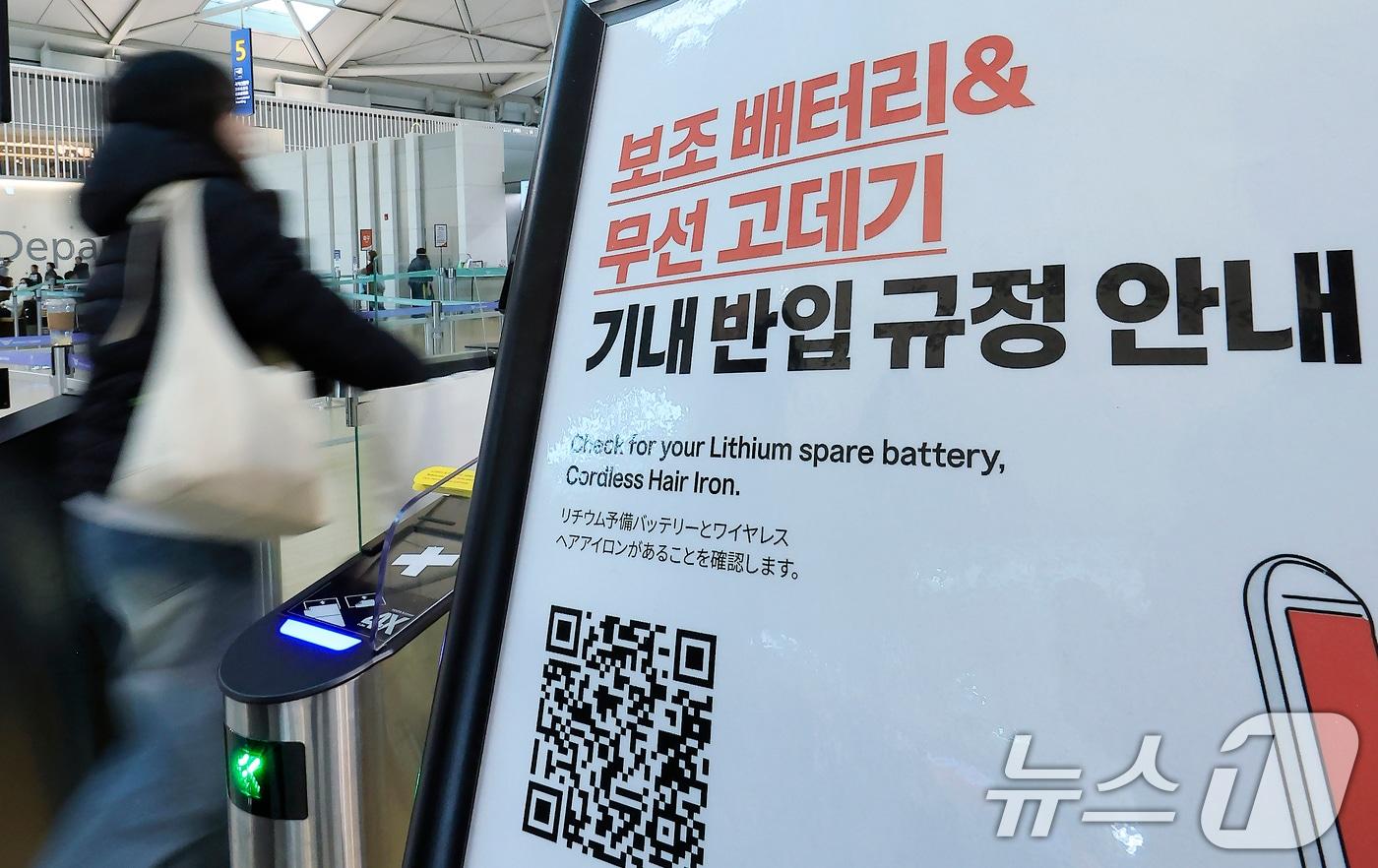 본문 이미지 - 제주항공이 리튬이온 배터리로 인한 화재를 예방하기 위해 항공기 기내에 반입하는 보조배터리의 사용 전면 금지를 밝힌 21일 인천국제공항 1터미널 제주항공 체크인카운터 출입구에 안내문이 붙어 있다. 2026.1.21 ⓒ 뉴스1 박정호 기자