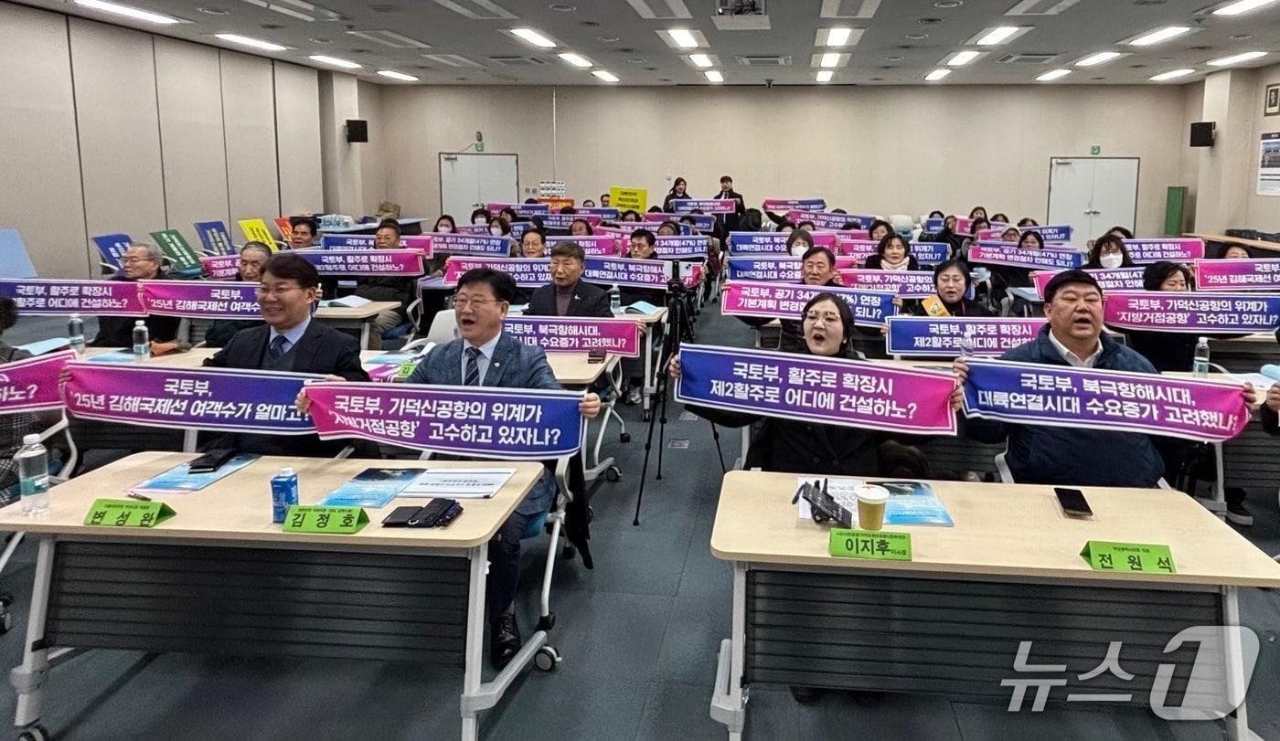 본문 이미지 - 21일 강연회에 앞서 참석자들이 가덕신공항 계획변경을 촉구하는 퍼포먼스를 하고 있다. 2026.01.21/뉴스1 ⓒ News1 홍윤 기자
