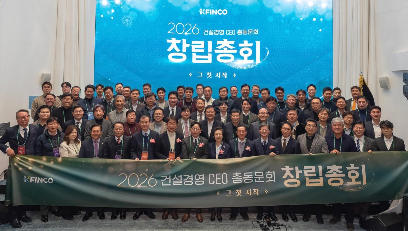 본문 이미지 - 전문건설공제조합 건설경영CEO과정 총동문회 창립총회 모습.(전문건설공제조합 제공)뉴스1ⓒ news1