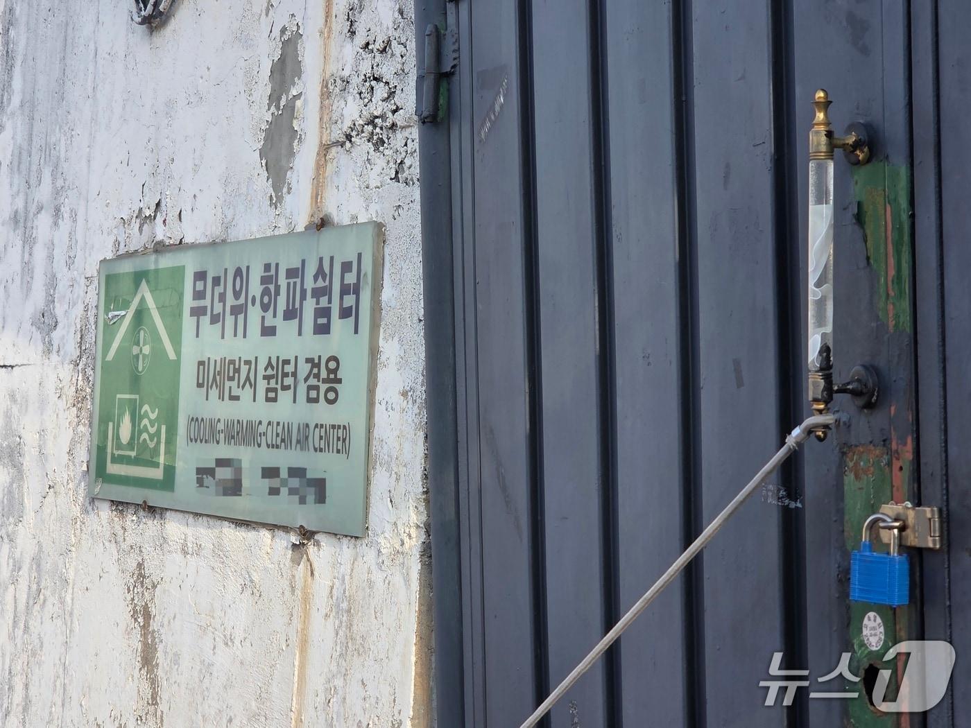 본문 이미지 - 21일 오전 9시께 전북 전주시 완산구 노송동의 한 한파쉼터의 문이 잠겨 있다.2026.1.21/뉴스1 문채연 기자