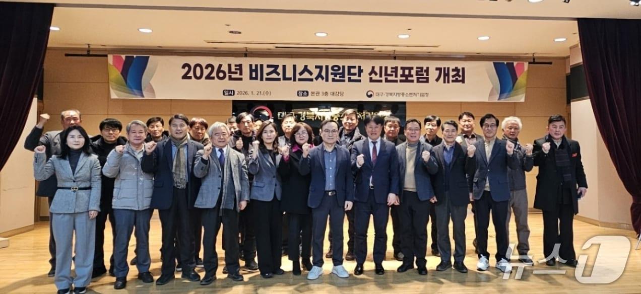 본문 이미지 - 21일 열린 대구경북지방중소벤처기업청 '비즈니스지원단 신년 포럼'에 참석한 위원들이 파이팅을 외치고 있다.(대구경북중기청 제공, 재판매 및 DB 금지)