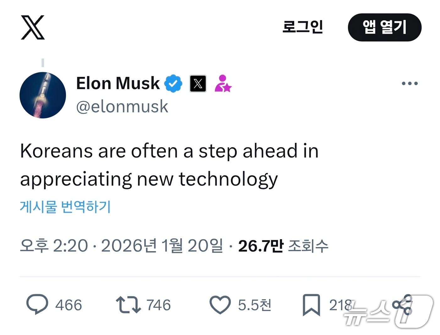 본문 이미지 -  일론 머스크 X 캡처