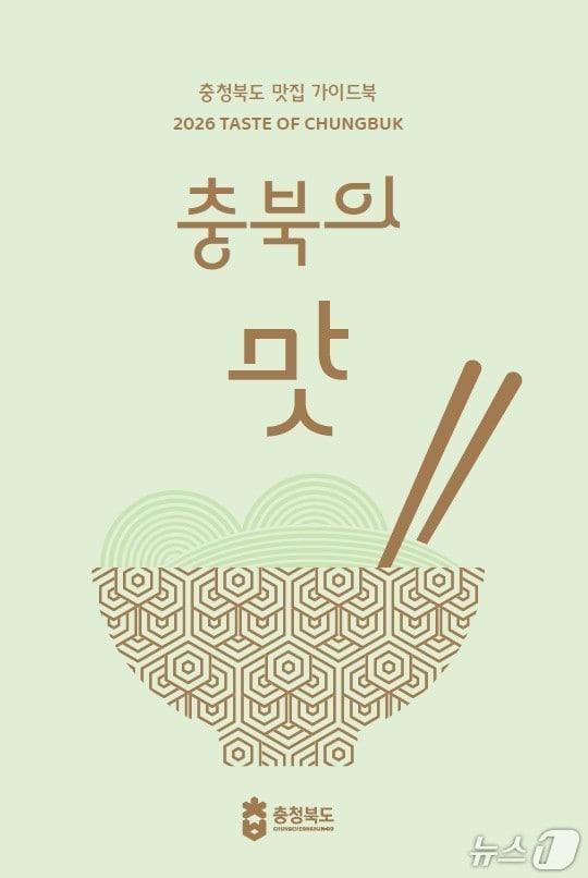 본문 이미지 - 충북의 맛
