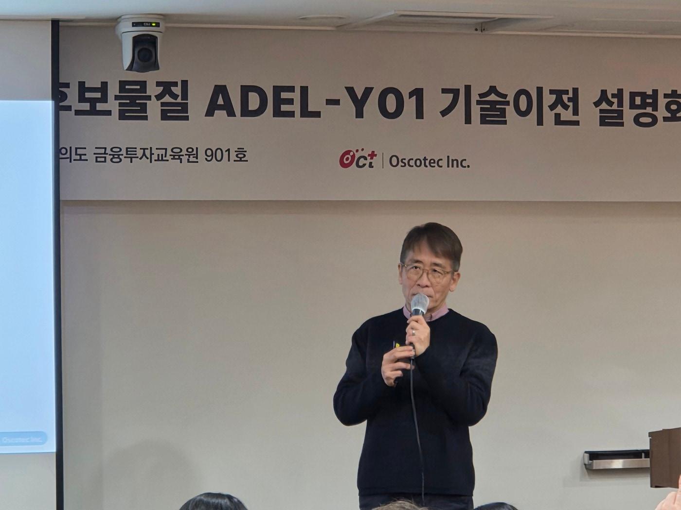 본문 이미지 - 윤태영 오스코텍 대표가 신약 기술이전 성과에 대해 설명하고 있다./뉴스1 황진중 기자