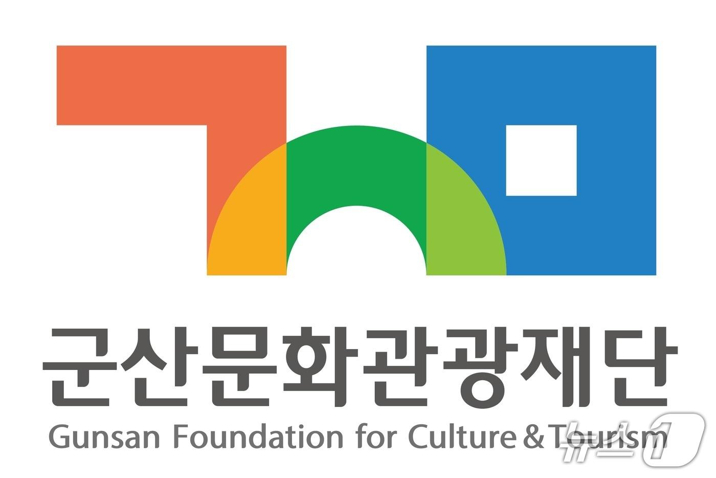 본문 이미지 - 군산문화관광재단./뉴스1