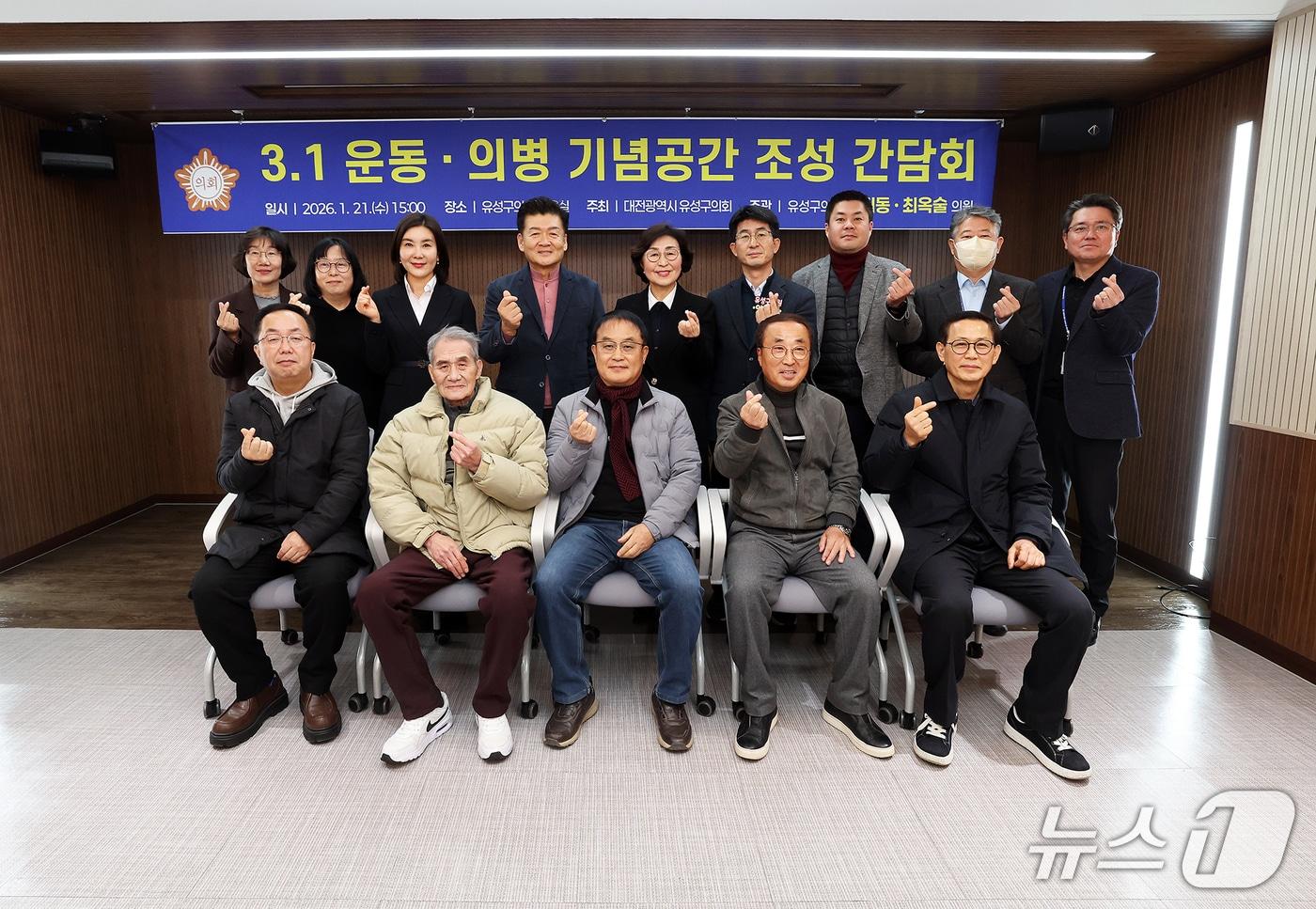 본문 이미지 - 3.1운동·의병 기념 공간 조성 간담회’ 모습.(유성구의회 제공. 재판매 및 DB금지)/뉴스1