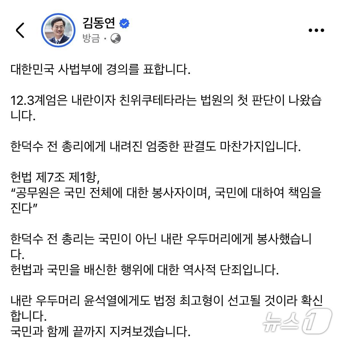 본문 이미지 - 김동연 경기도지사 페이스북 캡처.