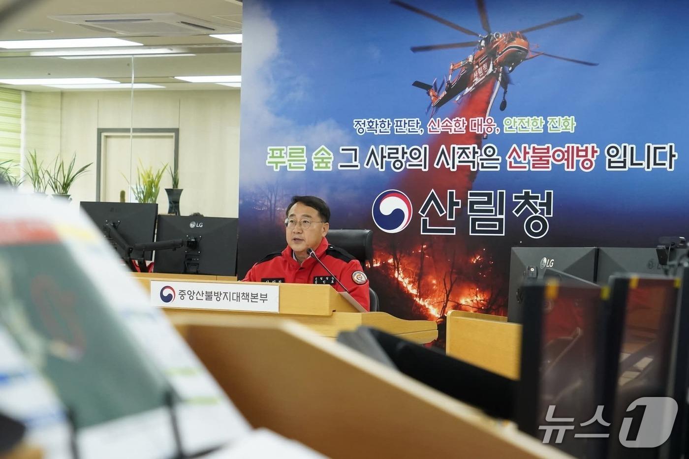 본문 이미지 - 김인호 산림청장은 산불 대응 1단계가 발령된 전남 광양 산불에 대해 총력대응할 것을 지시했다. (산림청 제공.재판매 및 DB 금지)/뉴스1 